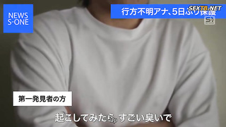 [SONE-481] A clean-cut female announcer was abducted into a foul-smelling nest while interviewing a