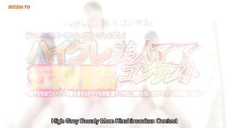 [RCT-716] High Grade Beautiful Mother teen, sex, family Contest