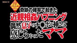 [RCT-378] What Remains Closed Feel Ji ○ Sasa Port Of Happening By Chance Son Incst Occurred In The P