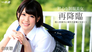 漫喫でキツマンを満喫 〜息を殺してイキまくり〜 Aoi Shirosaki xxx