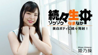 Sex Heaven -Porn Skin Girl Gets Multiple Creampies- Misao sex