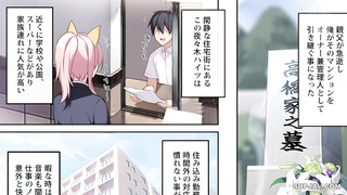 Sexy White Hair Widow Neighbor