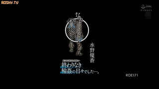 [ROE-171] Hey, can you lend me your mom The repayment for the sons mistakes was endless days of gang