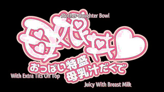 Oyakodon Oppai Tokumori Bonyuu Tsuyudaku de 60FPS (720)